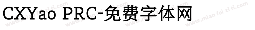 CXYao PRC字体转换